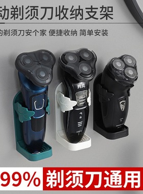 Electric toothbrush holder razor storage razor电动牙刷架1