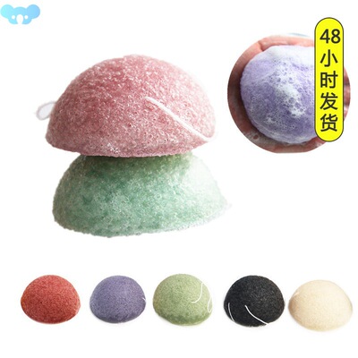 4pcs Exfoliator Cleanse Konjac Sponge Natural Konjac跨境