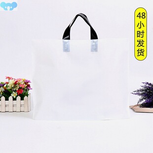 Garment tote bag plastic male white cosmetic 服装手提袋塑料1
