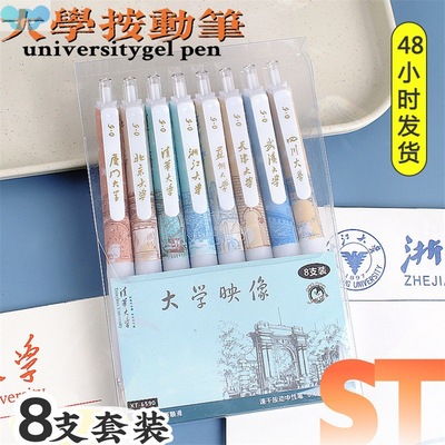University Series Neutral Pens Reflective大学系列中性笔1跨境