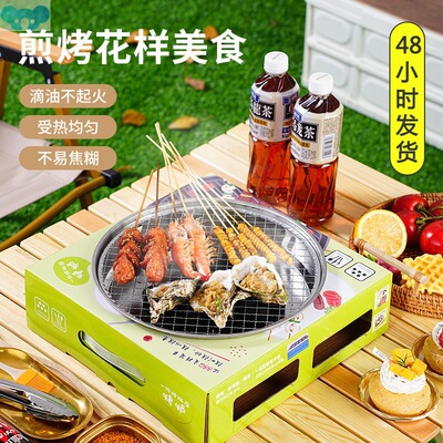 Disposable Barbecue Grill Outdoor Portable Meat一次性烧烤炉1
