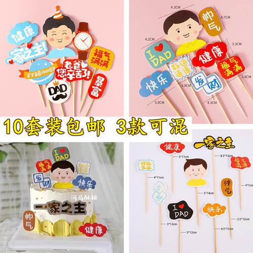 Father's Day cake decoration theme card dad full of blessing