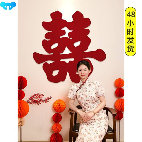 Oversized letter of happiness stickers wedding room跨境