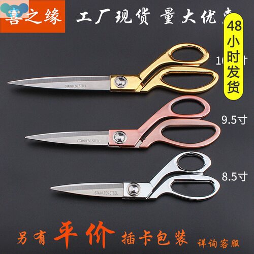 Tailor's scissors stainless steel gold plated color裁缝剪刀1