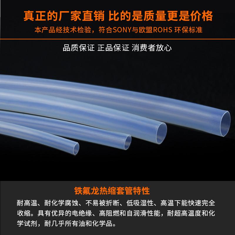 套管热缩管 耐高温热缩管 高温ptfe铁氟龙 耐350度高温 耐新款
