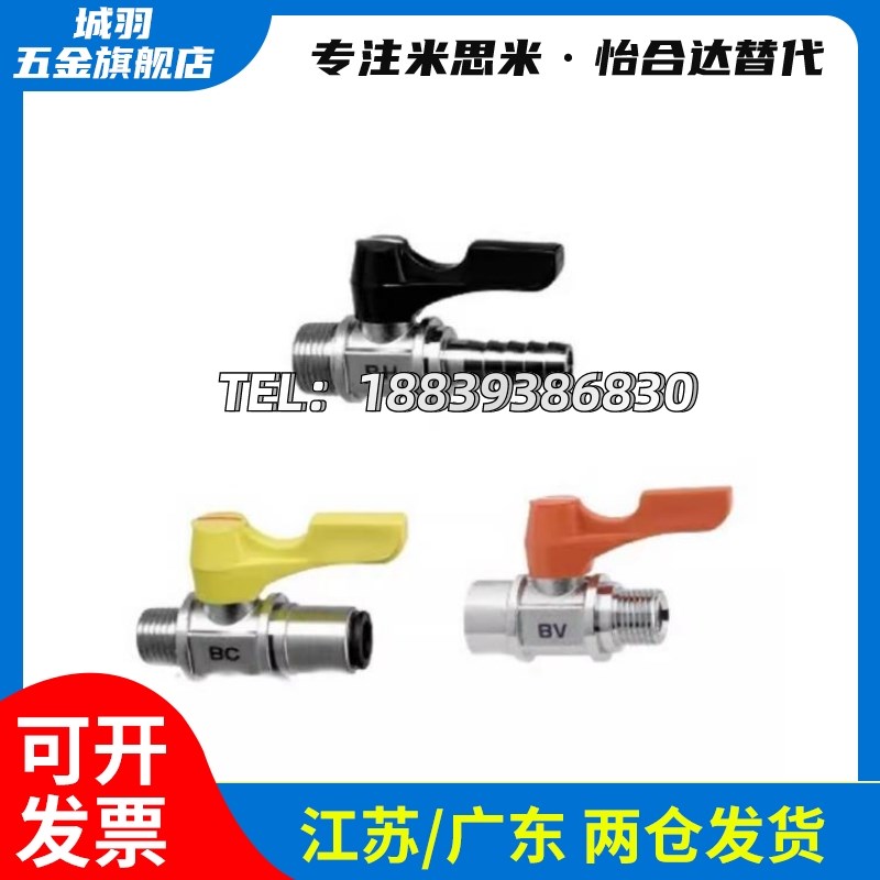 小型球阀BBPH61/93/124 BBPC62/82/83/102/103 BBPW11F 22F 33F