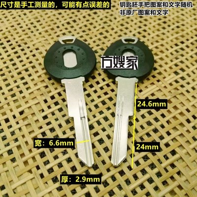 FN203 适用胶长美丽宝 双排开牙一面单一面 钥匙胚子 方嫂家