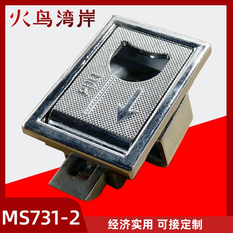 LS715扣手锁 MS731-2扣手 电柜箱小方锁 锌合金 机箱机柜扣手