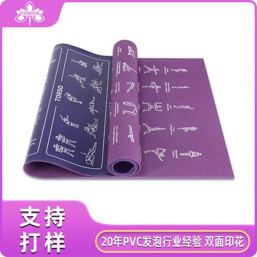 跨境瑜伽垫 pvc男士健身垫 防滑瑜伽垫厂家运动家用专业训练垫