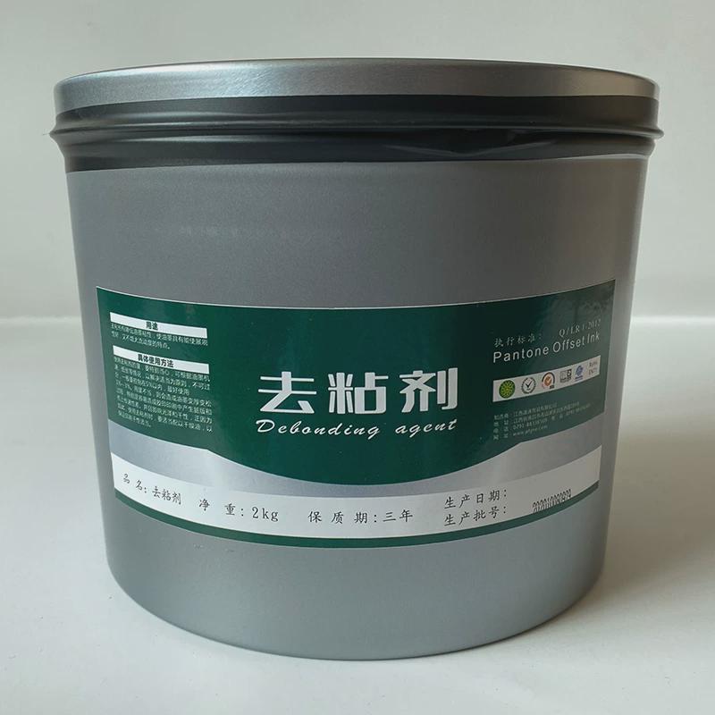 潘通胶印大豆环保快干不结皮彩色印刷去粘冲淡减粘剂油墨无味透明