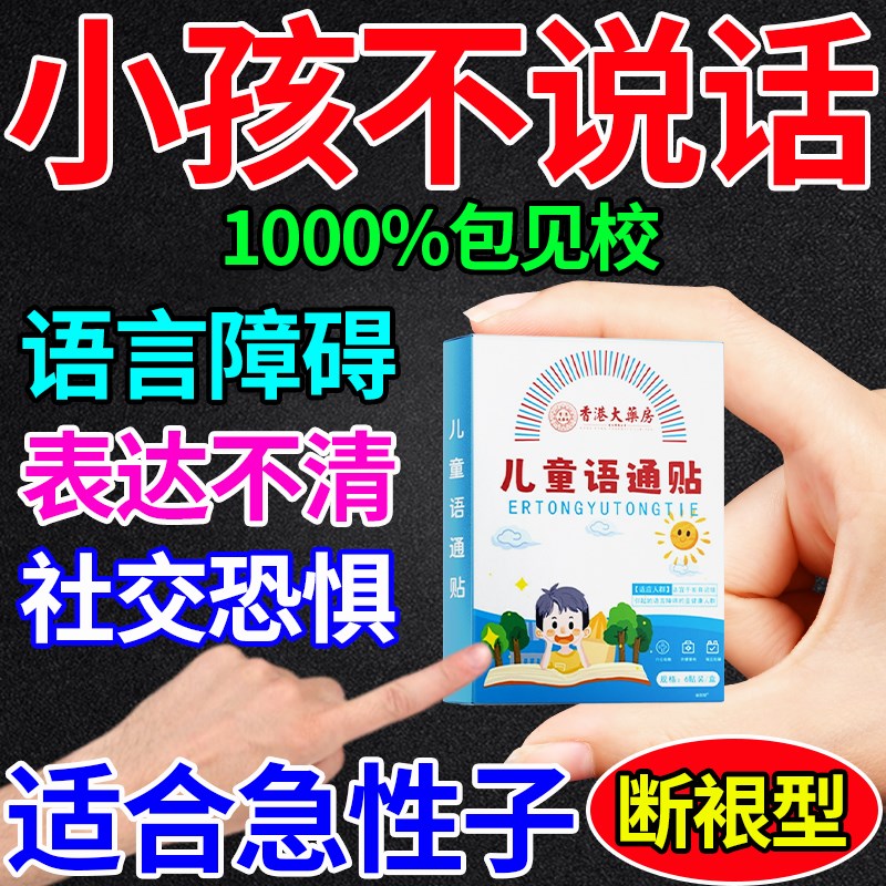 语言发育迟缓的药自闭症儿童训练玩具adhd家庭干预小孩不说话迟钝