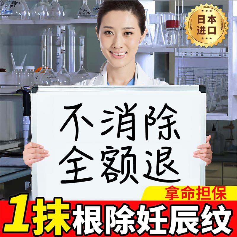 妊娠纹产后消除去妊辰纹紧致肚皮防护油孕妇专用修复霜预防肥胖纹