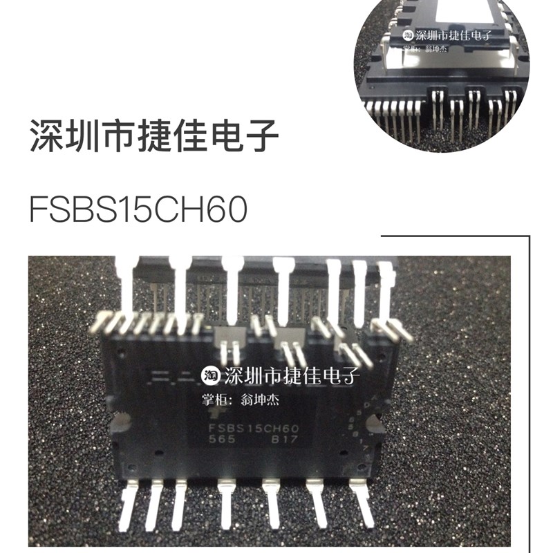 FSBB15CH60C FSBB15CH60F FSBS15CH60F FSBS15CH60现货