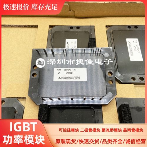 原装CM20MD-12H CM20MD1-12H CM15MD-12H CM10MD-24H CM10MDL-24H