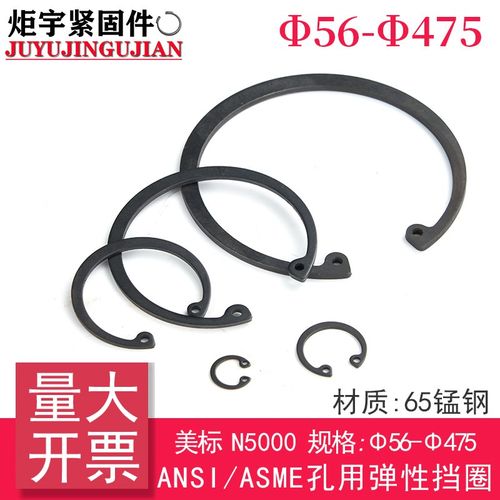 ANSI/ASME B18.27.1 美标 N5000 孔用弹性挡圈