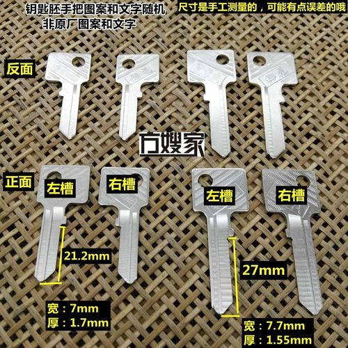 FA401 适用Blossom方把梅花挂锁 钥匙胚 方嫂家