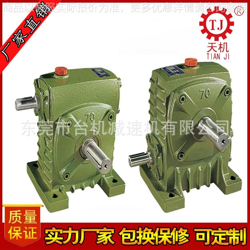 厂家蜗轮蜗杆减速机 常州正反转涡轮蜗杆减速机 利明减速机