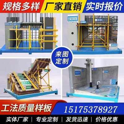 建筑工地质量样板施工标准化质工艺工法展示区模型主体结构样板间