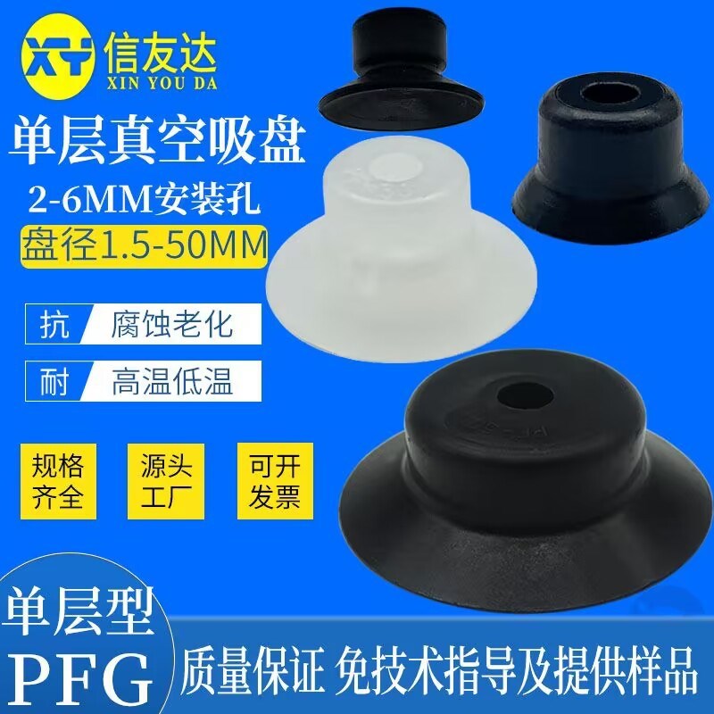 妙德真空吸盘螺丝头TN-PF-10/15/20-M5 TN-PF25-M6 TN-PF50-M6-M8