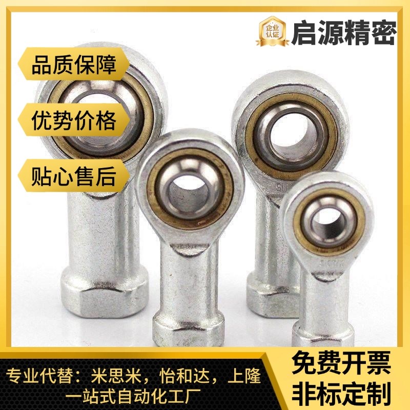替代304不锈钢杆端关节轴承PHSS PHSSL6 8 10 12 14 16 18 25 30
