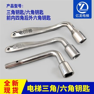 斯日立門鎖火車高鐵門 電梯通用型三角鑰匙304不銹鋼材質(zhì)適用奧