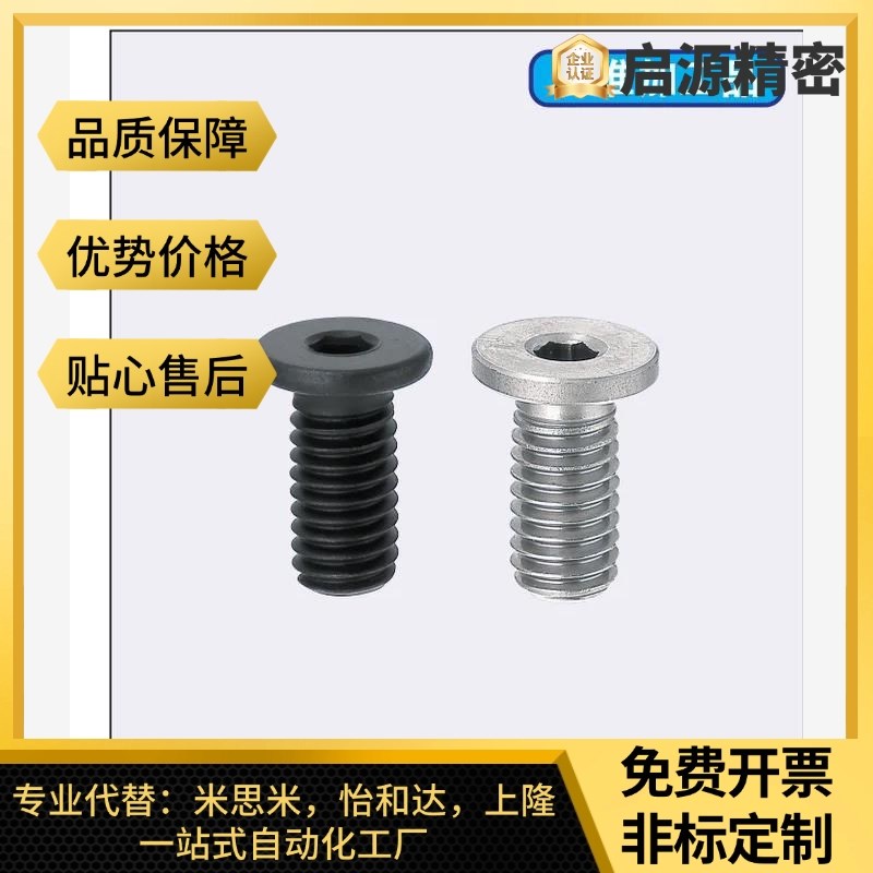 CBSM极低头CBSS内六角螺栓CBSTS2.5/3/4-5/6/8/10/12/14/16/18/20