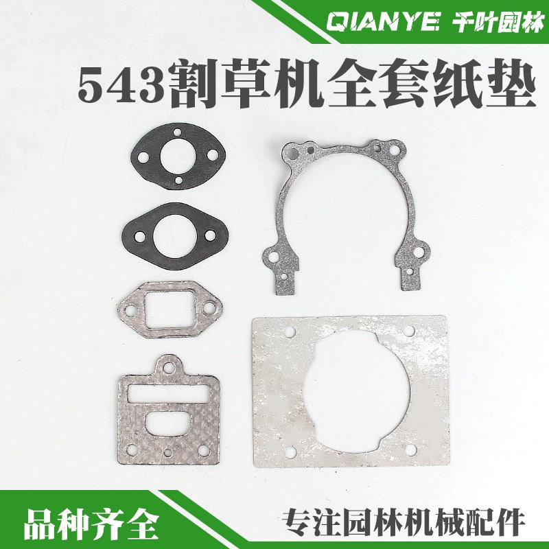 富世华543RS割草机纸垫胡斯华纳543RBS箱体气缸进气管化油器纸垫