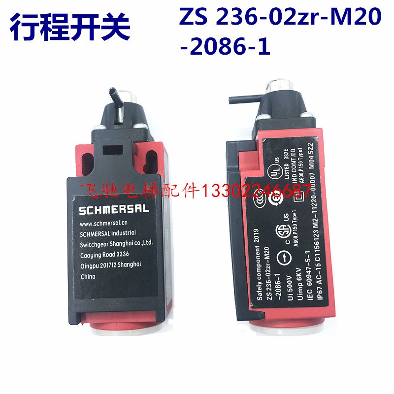 适用于日立电梯行程开关ZS236-02zr-M20-2086-1涨紧轮限位开关