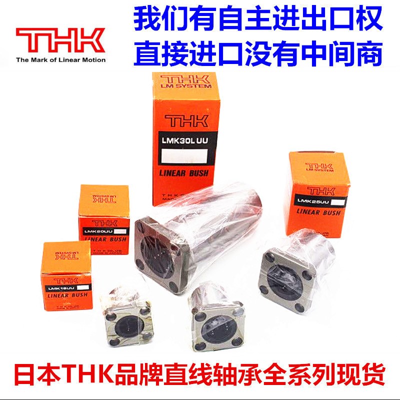 THK圆法兰直线轴承 LMEF5/8/12/16/20/25/30/40/50/60/80LUU加长