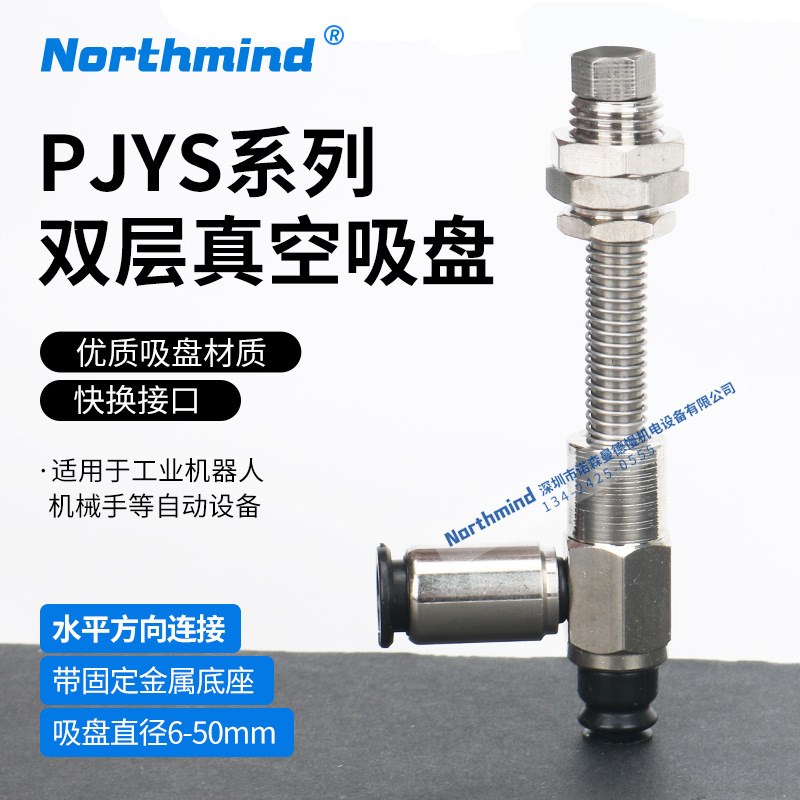 怡合达吸盘WEK21-d10/d13/d16/d20/d25/d32-WEM31/32-J-10-6/4