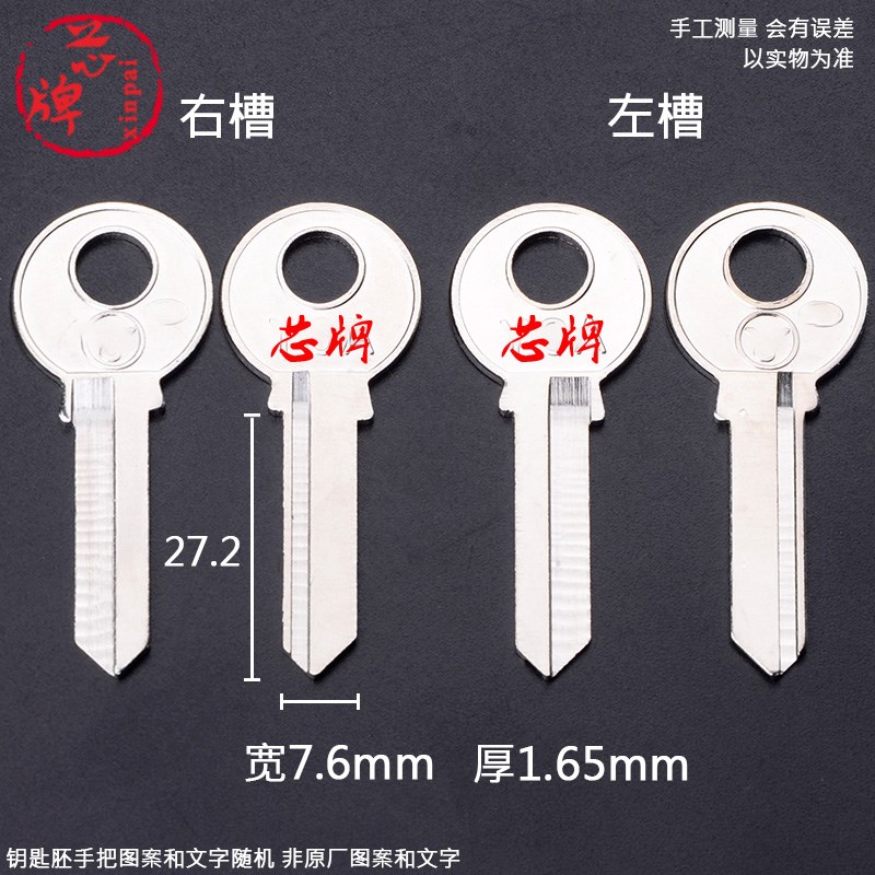 M167 适用百令2寸钥匙胚 二寸正反百灵钥匙坯单槽挂锁钥匙料 芯牌