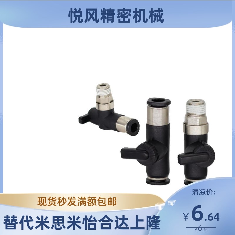 手动阀球阀BVUS BVCS BVCE BVCSB BVCEB4/6/8/10-1/2/3