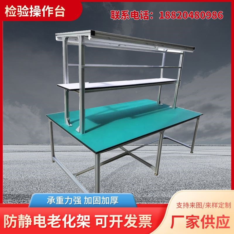 厂家供应铝型材工作台维修装配台车间操作台检验桌电子带轮打包桌