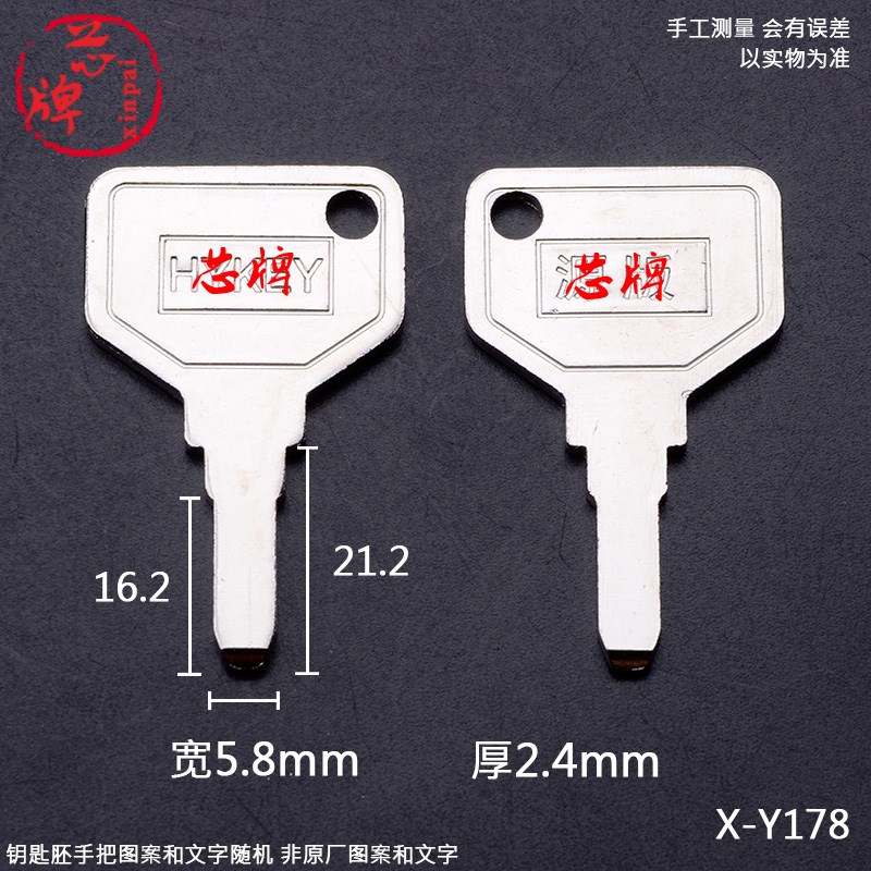 Y178 平板火车高铁钥匙胚GST E001 HYJ动车特种钥匙坯电梯配电箱