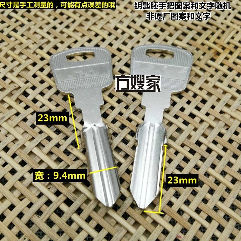 FC204   适用脖子特长玥码 钥匙胚 方嫂家