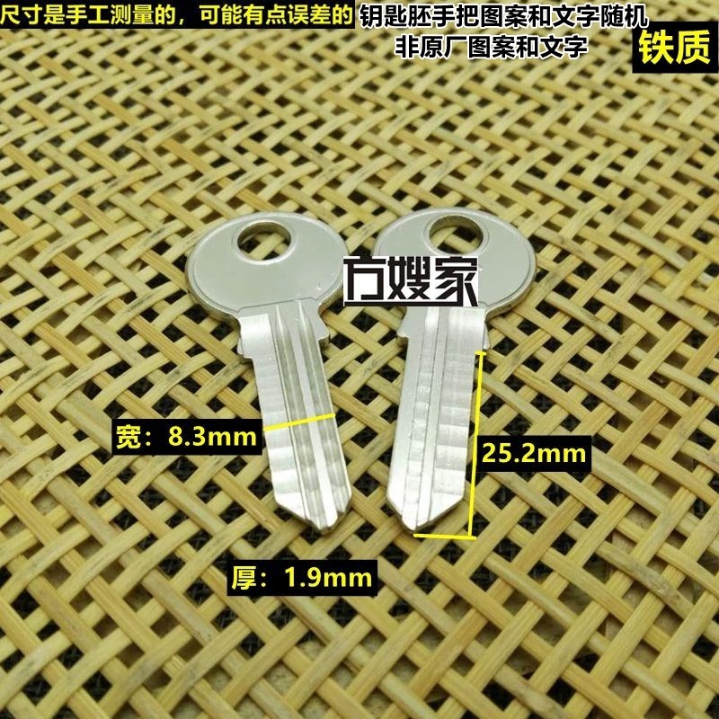 FD301【铁质精品】适用铁万字 钥匙胚 钥匙胚子 方嫂家