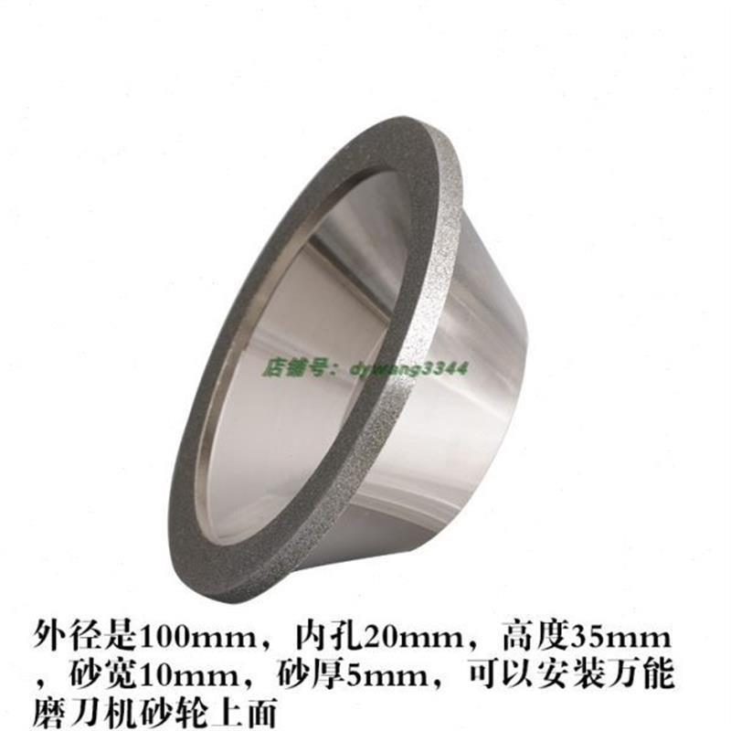 磨刀机砂轮新款金刚石碗型砂轮电镀砂轮铣刀工具耐磨型11C9