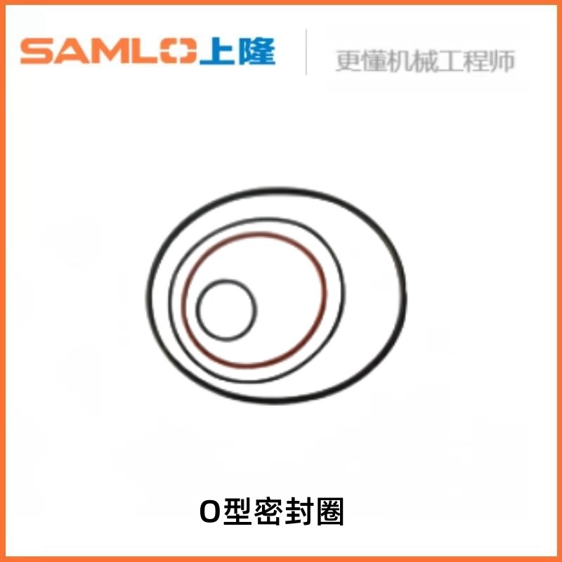 上隆ORD-C0.5/0.6/0.8/1/1.5/1.8/2/2.4/2.5/3/6-D1/5 O型密封圈