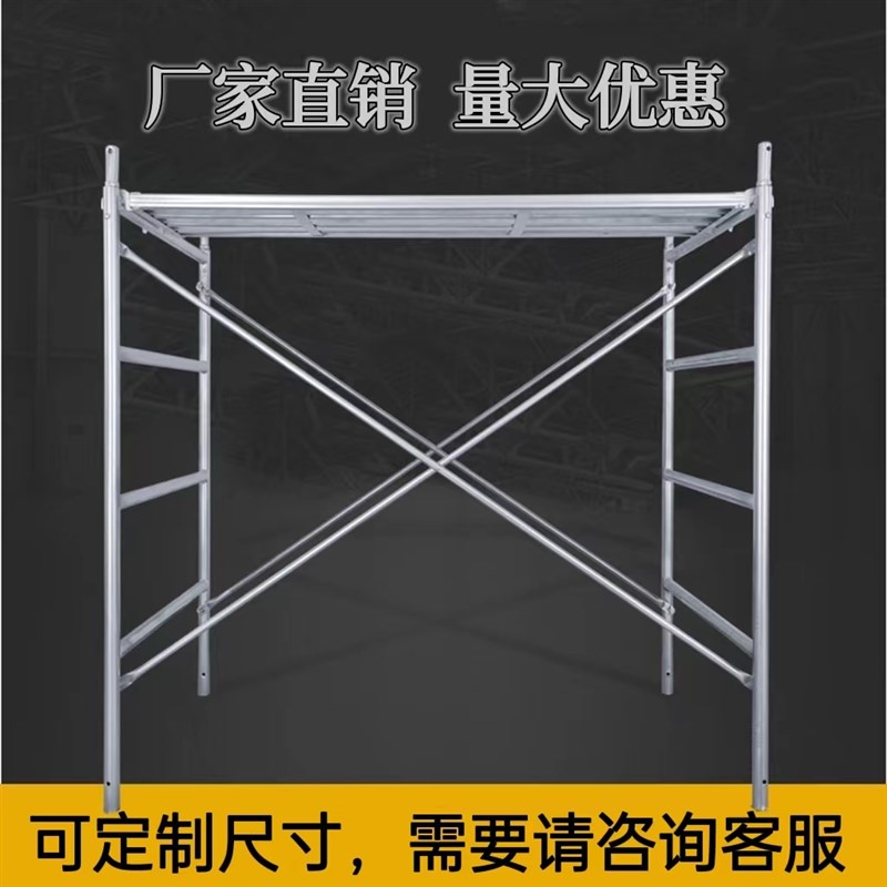 镀锌脚手架钢管架四横杆梯架踏板工地装修广东广州厂家定制款