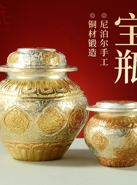 尼泊尔铜手工镀金镀银桌面财神宝瓶八吉祥宝瓶可装藏摆件