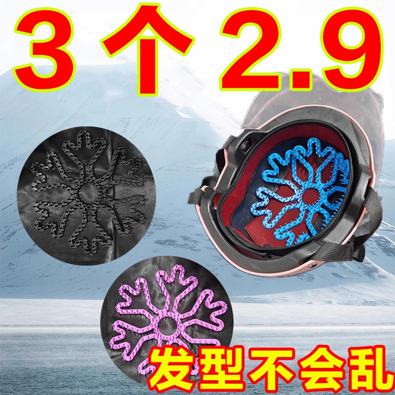 头盔内衬垫不压头发防压发型神器保护硅胶垫防头发乱内垫骑行通风