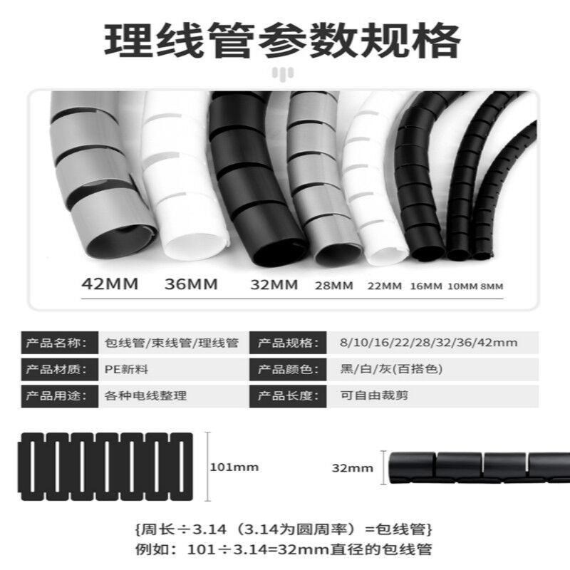 现货速发新品适用电线包线管缠绕管绕线管绑线带夹线器保护套理线