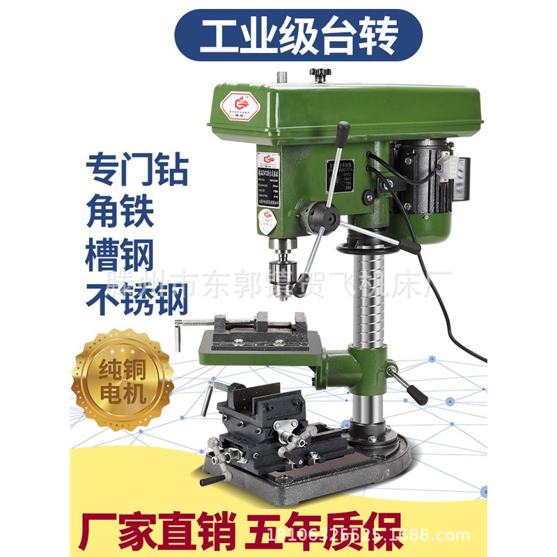Z516台钻三相380V多功能大功率不锈钢小型家用台式钻床台钻16MM