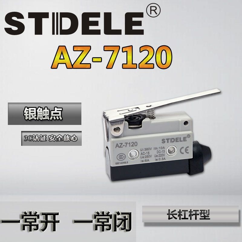 STDELE牌 微动开关 AZ-7120 点动/限位/行程开关/可替代LXW6-11CG