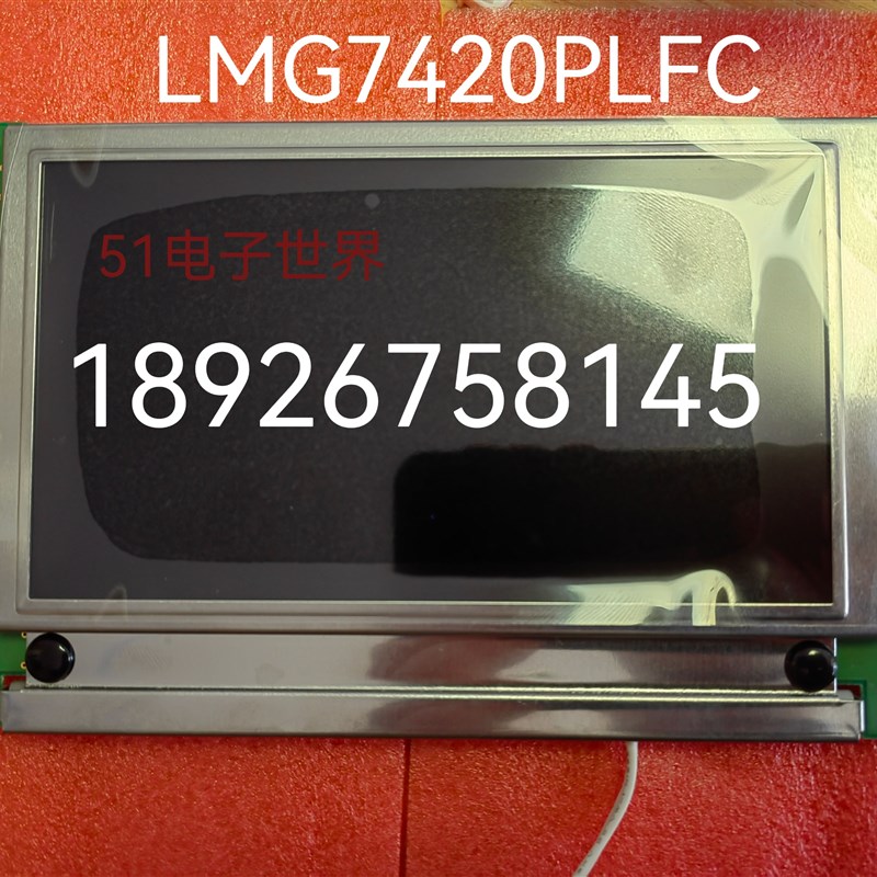 LMG7420PLFC REV:C液晶屏