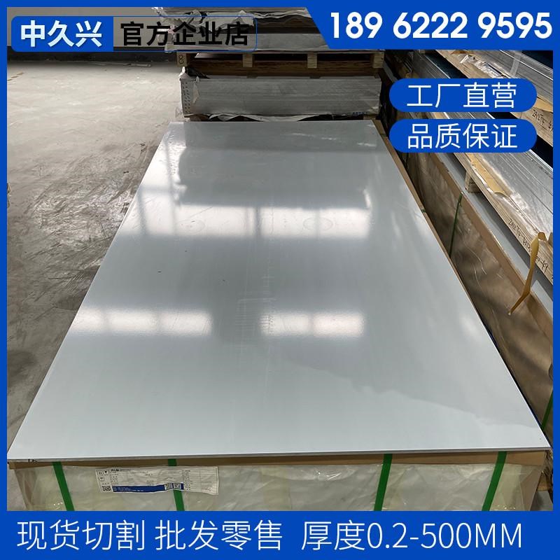 不锈钢板 440c光圆17-4PH 9cr18mo圆棒 SUS630 316型材 规格齐全