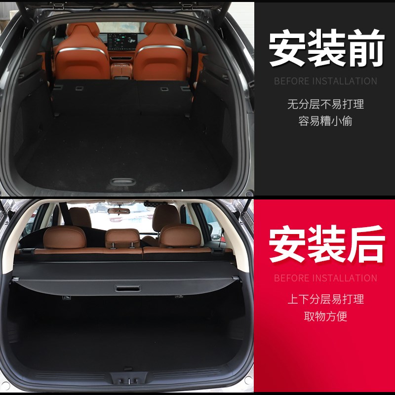 适用长安深蓝S07/S7后备箱遮物帘尾箱隔物板S7i置物内饰改装配件