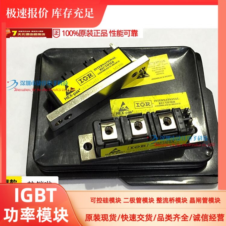 IRFB3710S IRFBC30AS IRFK2D250 IRFK2D350 IRFK2D450原装现货
