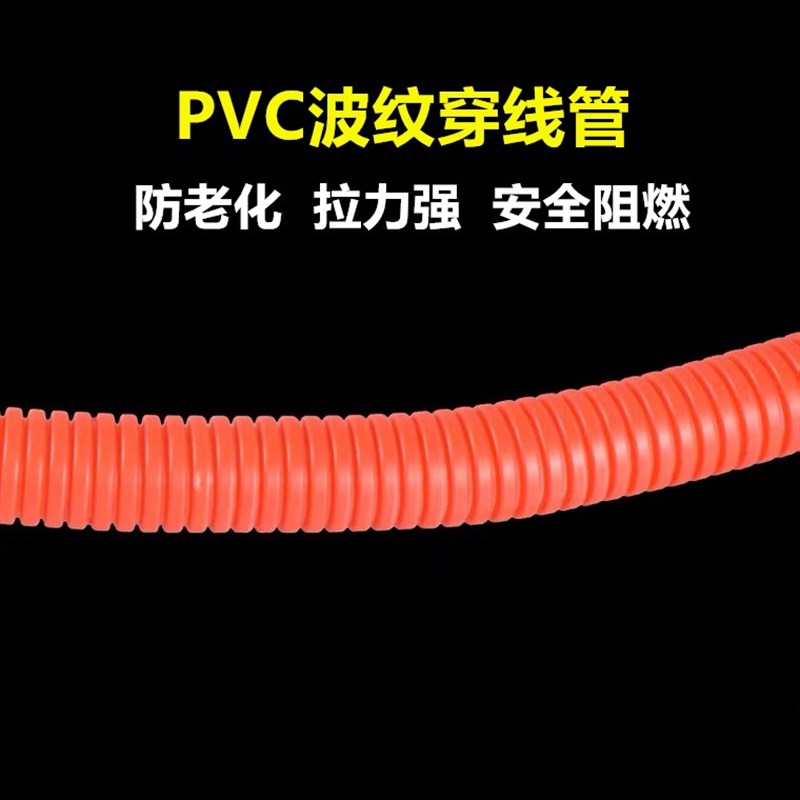PVC波纹管16 20 25阻燃绝缘塑料电工电线套管白色穿线管波纹软管