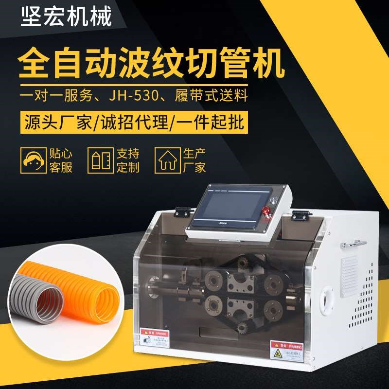 全自动波纹管切管机切割机PVC热缩管橡胶塑料软管切管机卷绕机